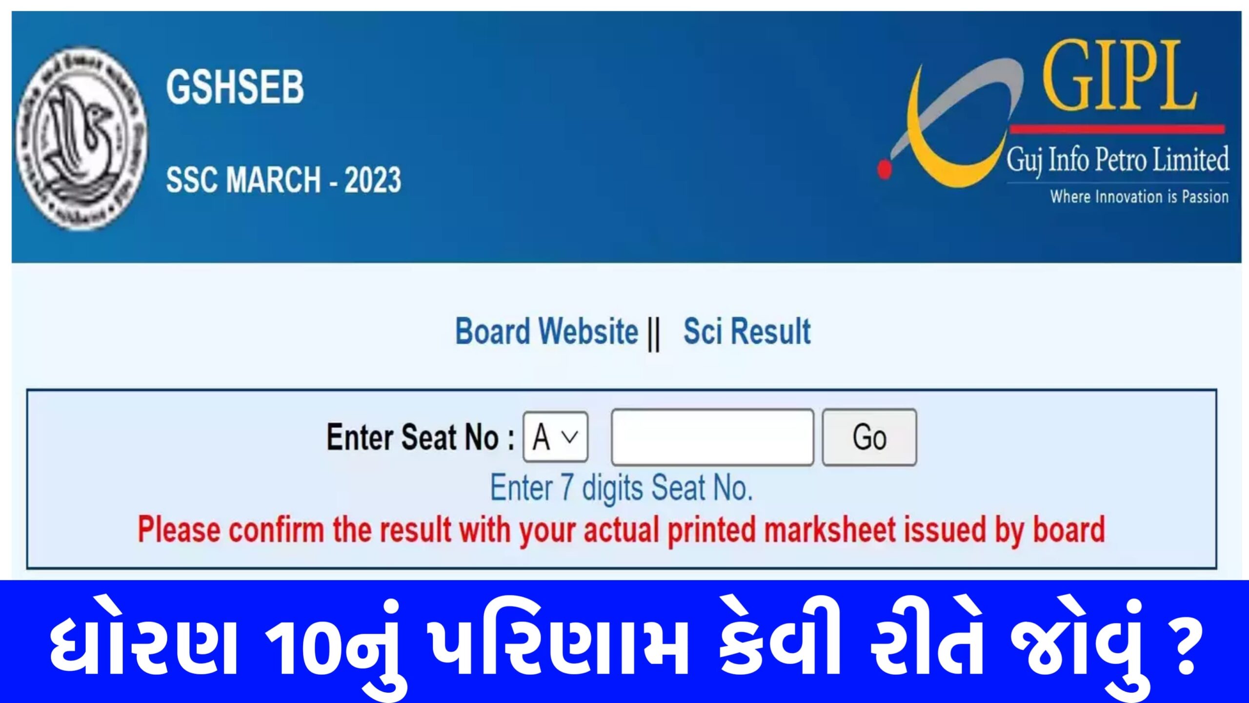 ધોરણ 10 રીઝલ્ટ 2024 । dhoran 10 nu parinam । Gseb 10th result 2024 gujarat board । Ssc result । Gseb 10th result 2024 । Gseb 10th result 2024 gujarat board । ધોરણ 10 નું રિઝલ્ટ ક્યારે આવશે । ગુજરાત માધ્યમિક અને ઉચ્ચતર માધ્યમિક શિક્ષણ મંડળ । Gseb 10th result 2024 । SSC Result 10th link । ધોરણ 10 રીઝલ્ટ 2024